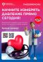 Забота о своём здоровье — это большая ответственность, поэтому важно иметь доступ к актуальной информации о нем