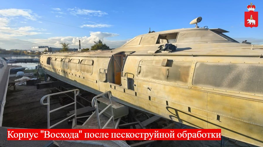 Мы уже рассказывали вам, что из Перми в Ленинградскую область отправилось на восстановление судно на подводных крыльях «Восход-50» Мы уже рассказывали вам, что из Перми в Ленинградскую область отправилось на восстановление судно на подводных крыльях «Восход-50»