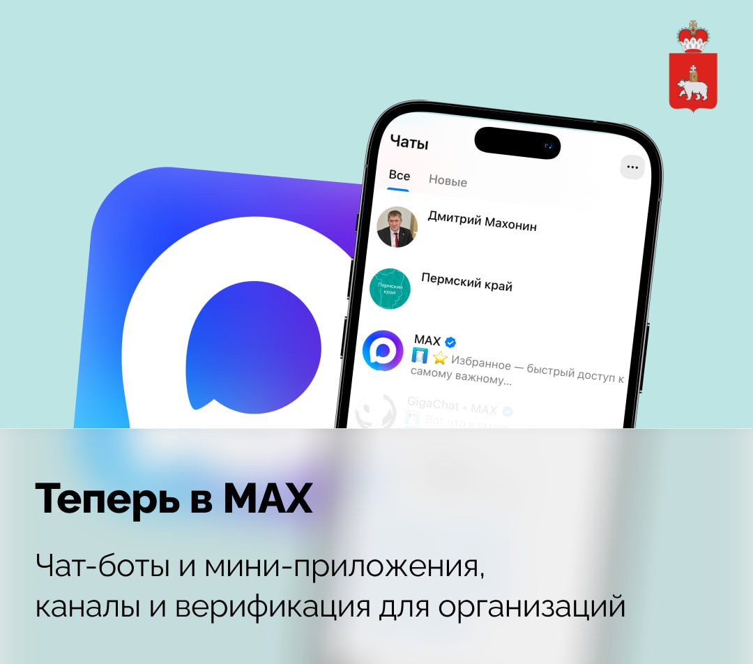 МАХ открыл «Платформу для партнеров»