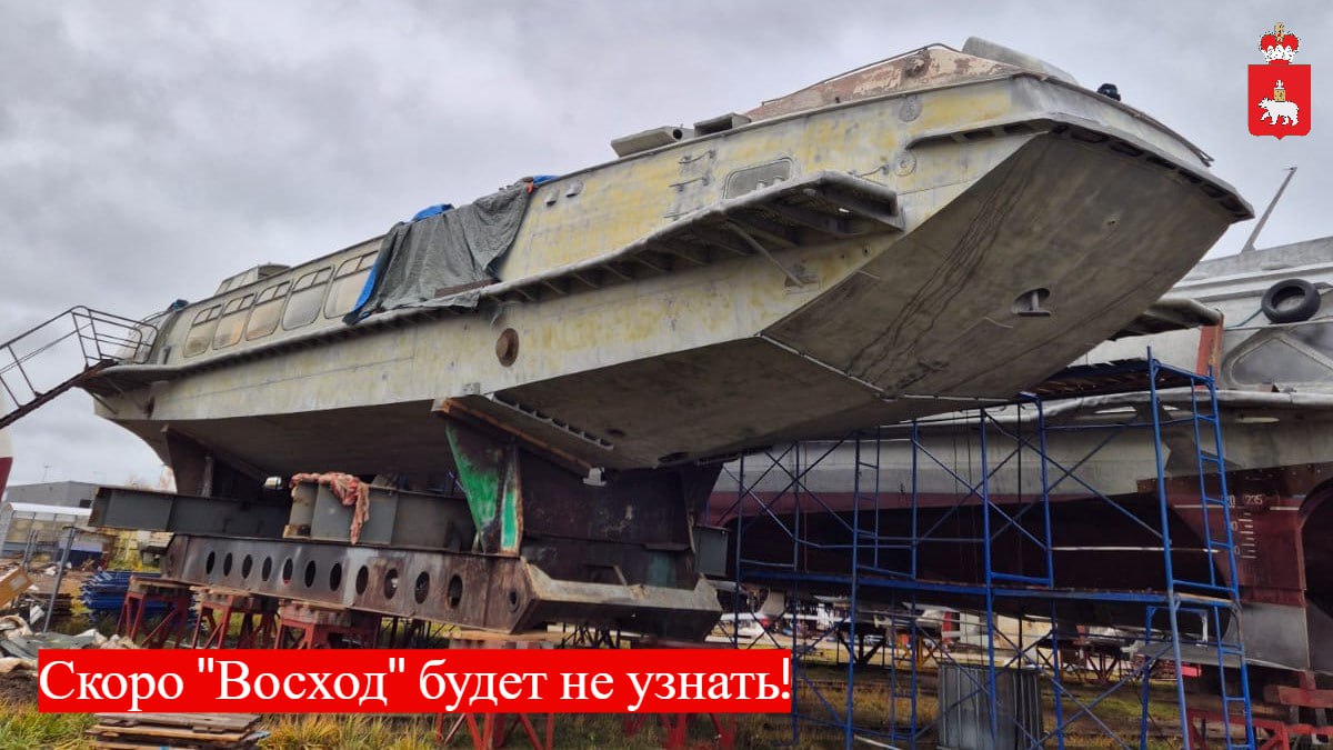Мы уже рассказывали вам, что из Перми в Ленинградскую область отправилось на восстановление судно на подводных крыльях «Восход-50» Мы уже рассказывали вам, что из Перми в Ленинградскую область отправилось на восстановление судно на подводных крыльях «Восход-50»