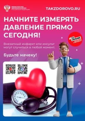 Забота о своём здоровье — это большая ответственность, поэтому важно иметь доступ к актуальной информации о нем