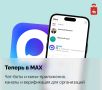 МАХ открыл «Платформу для партнеров»