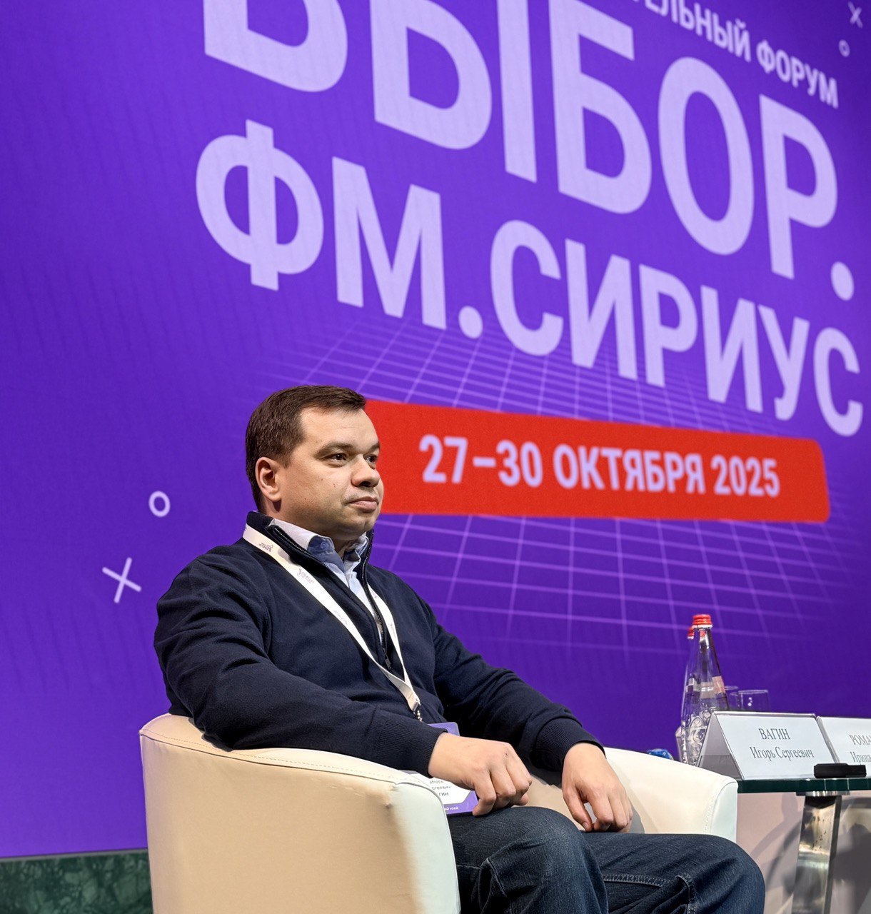 В Сириусе завершился Образовательный электоральный форум молодежи «Выбор. ФМ. Сириус»