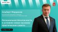В прямом эфире мы обсудим актуальные вопросы безопасности в Пермском крае вместе с исполняющим обязанности министра территориальной безопасности Альбертом Мардановым