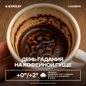 Доброе утро, Пермь! За окном сегодня до +2 градусов