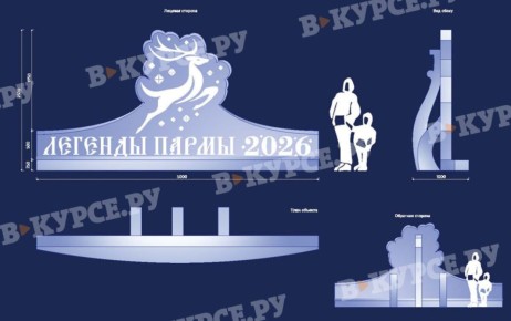 Ледовый городок на эспланаде будет посвящен коми-пермяцким легендам и сказкам Бажова