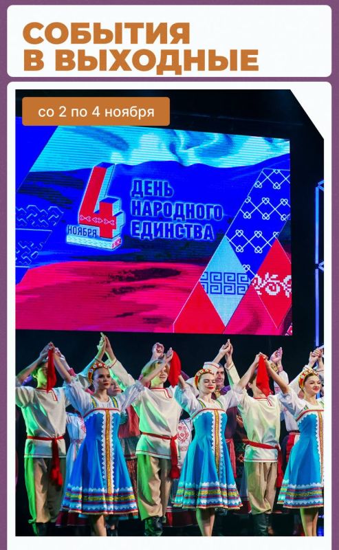 Эдуард Соснин: Приближается День народного единства — праздник, который символизирует нашу сплочённость и общие ценности