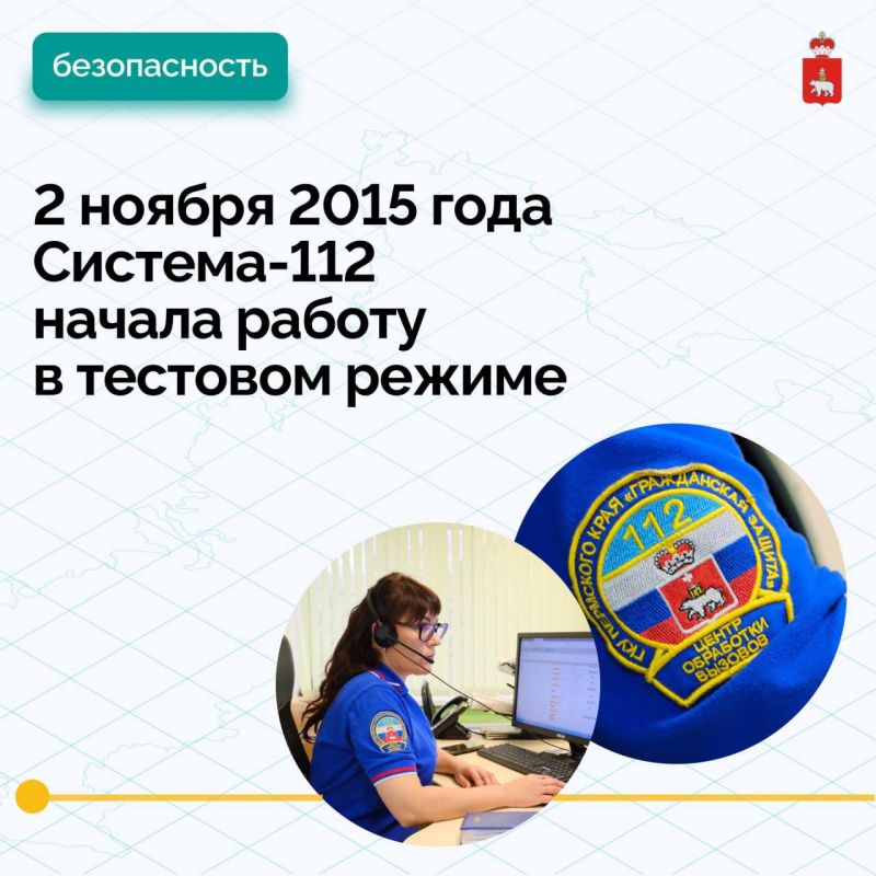 Сегодня каждый знает эти три простые цифры — 112: набрав их,на другом конце провода мы обязательно услышим голос помощи