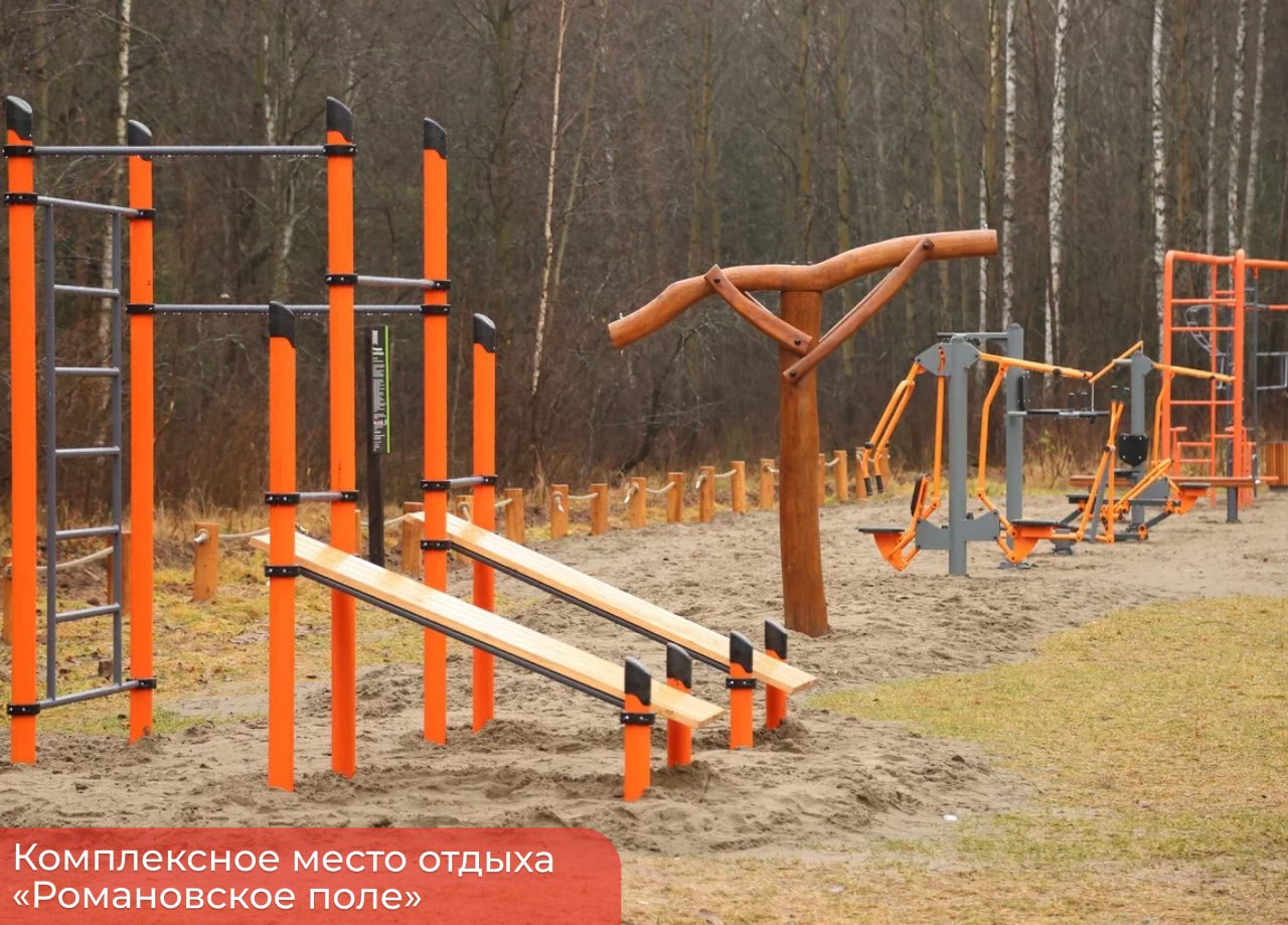 Эдуард Соснин: Обновили комплексное место отдыха «Романовское поле» в Орджоникидзевском районе Эдуард Соснин: Обновили комплексное место отдыха «Романовское поле» в Орджоникидзевском районе