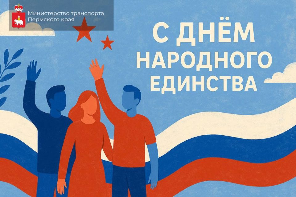 Дорогие жители Пермского края!