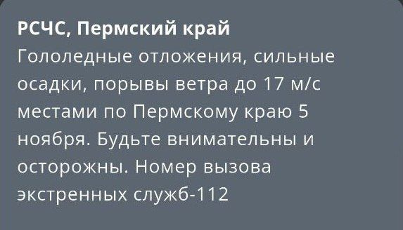 5 ноября в Пермском крае ожидаются сильные осадки (снег, мокрый снег) и порывы ветра до 17 м/с