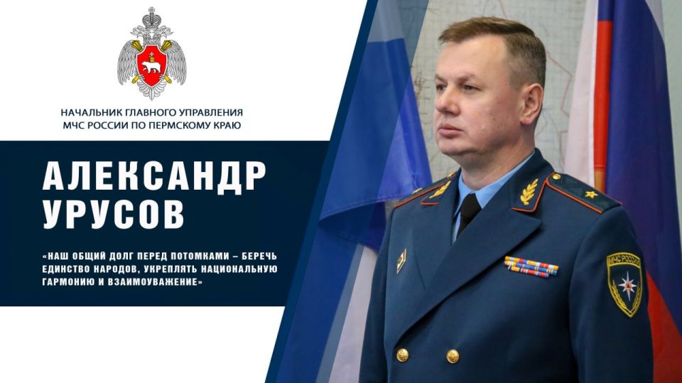 Начальник Главного управления Александр Урусов поздравляет с Днем народного единства