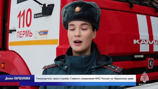 За прошедший период с 1 по 4 ноября огнеборцами Пермского края спасены 14 человек, ликвидировано 57 пожаров