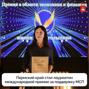 В Москве прошла XXI церемония вручения Премии в области экономики и финансов им. П.А. Столыпина