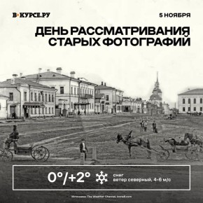 Доброе утро! Сегодня выпадет снег