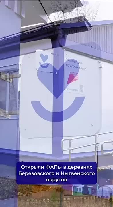 Новые фельдшерско-акушерские пункты открылись в Березовском и Нытвенском округах