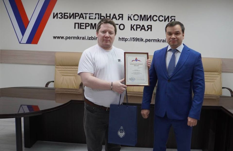 Председатель крайизбиркома Игорь Вагин наградил благодарственным письмом Избирательной комиссии Пермского края за оказание содействия в организации и проведении выборов губернатора региона рядового Артемия Вадимовича...