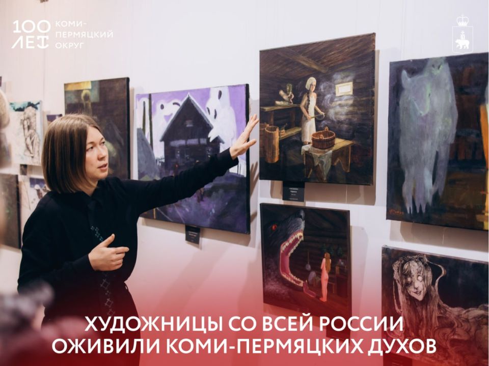 Художницы со всей России оживили духов Коми-Пермяцкого округа