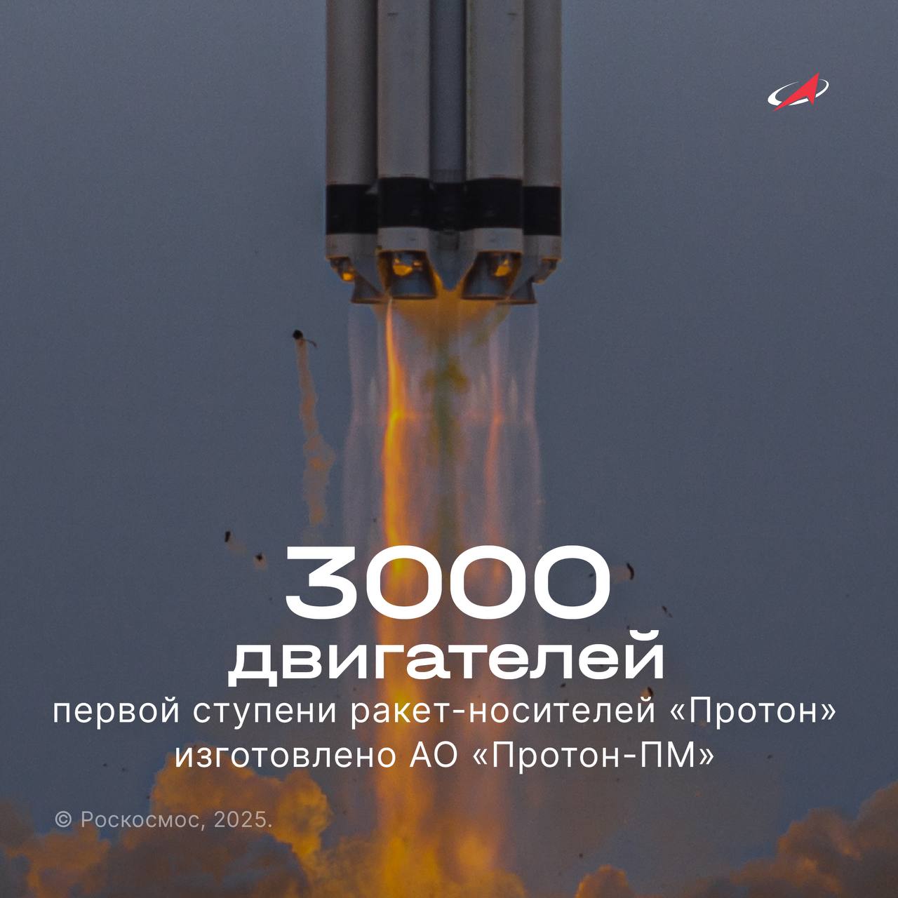 Совсем скоро с Байконура полетит ракетаноситель семейства «Протон» — предстоящий пуск станет 430-м в истории ракеты с 1965 года