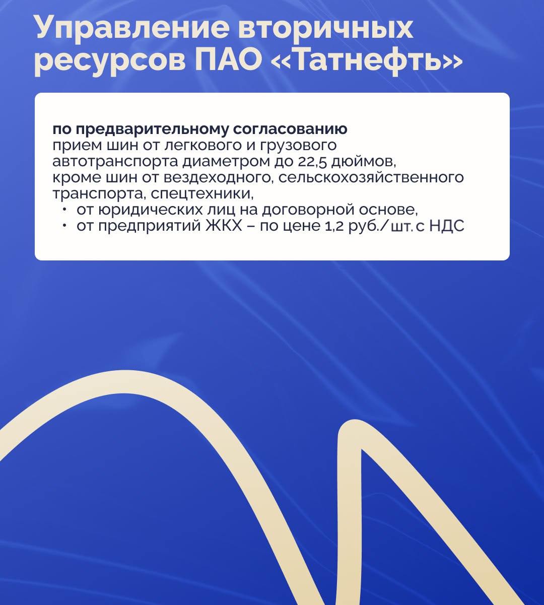 Продолжается сезон смены автомобильных шин, и вместе с ним существует необходимость правильно утилизировать старые покрышки Продолжается сезон смены автомобильных шин, и вместе с ним существует необходимость правильно утилизировать старые покрышки
