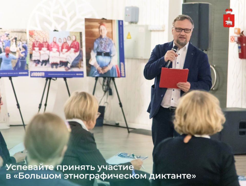 Успевайте принять участие в «Большом этнографическом диктанте»