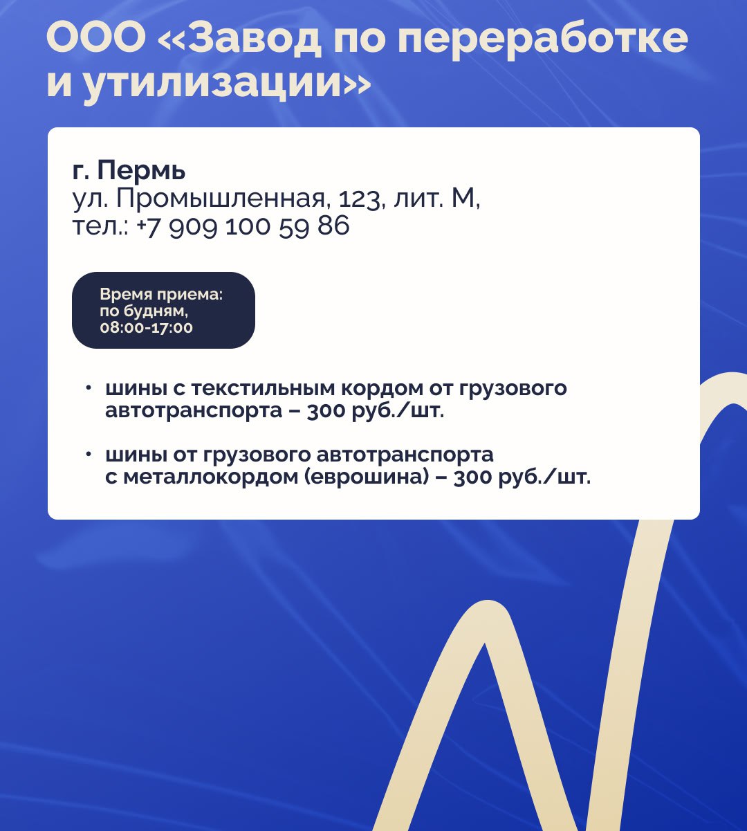 Продолжается сезон смены автомобильных шин, и вместе с ним существует необходимость правильно утилизировать старые покрышки Продолжается сезон смены автомобильных шин, и вместе с ним существует необходимость правильно утилизировать старые покрышки