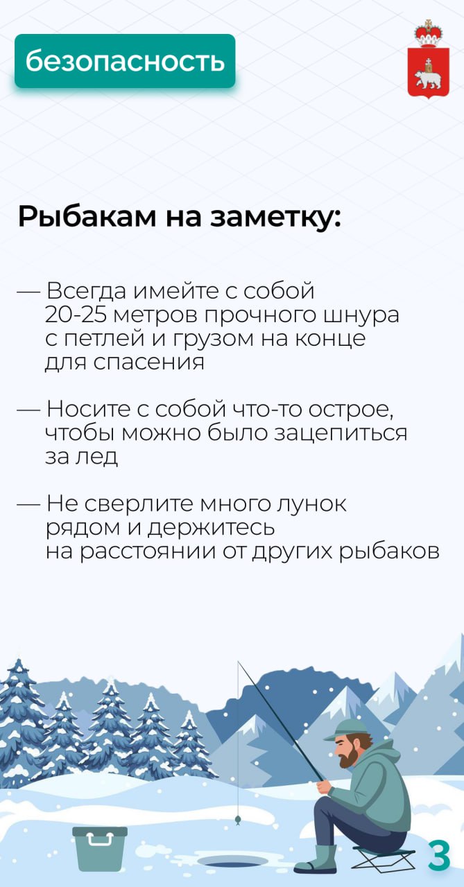 Минтербез напоминает, как избежать беды на первом льду Минтербез напоминает, как избежать беды на первом льду