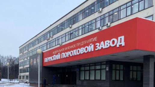 Пермский пороховой завод возведет жилье для своих сотрудников в Кировском районе