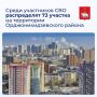 Среди участников СВО распределят 73 участка на территории Орджоникидзевского района