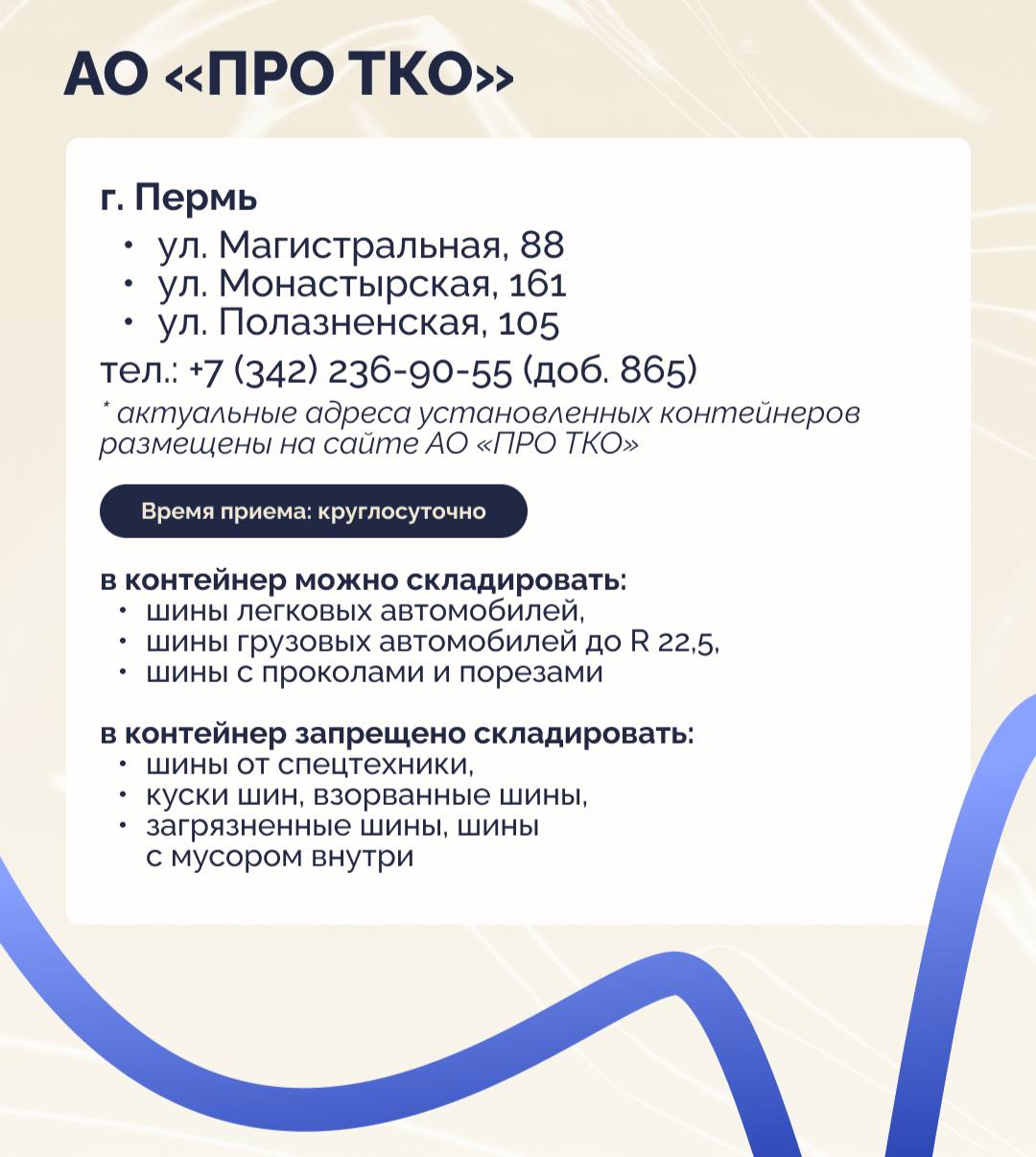 Продолжается сезон смены автомобильных шин, и вместе с ним существует необходимость правильно утилизировать старые покрышки Продолжается сезон смены автомобильных шин, и вместе с ним существует необходимость правильно утилизировать старые покрышки