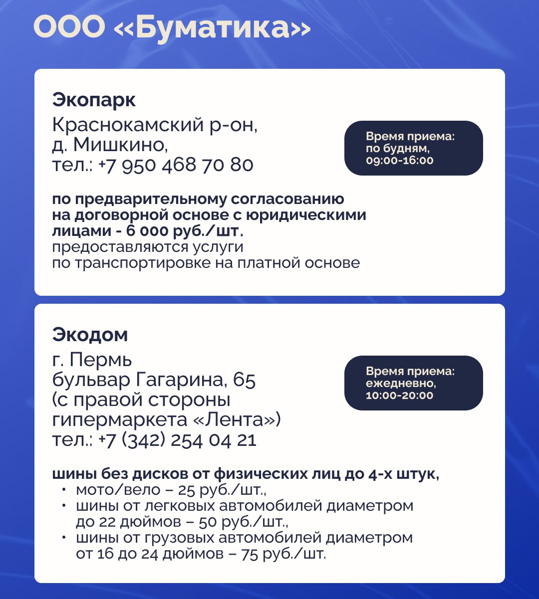 Продолжается сезон смены автомобильных шин, и вместе с ним существует необходимость правильно утилизировать старые покрышки Продолжается сезон смены автомобильных шин, и вместе с ним существует необходимость правильно утилизировать старые покрышки