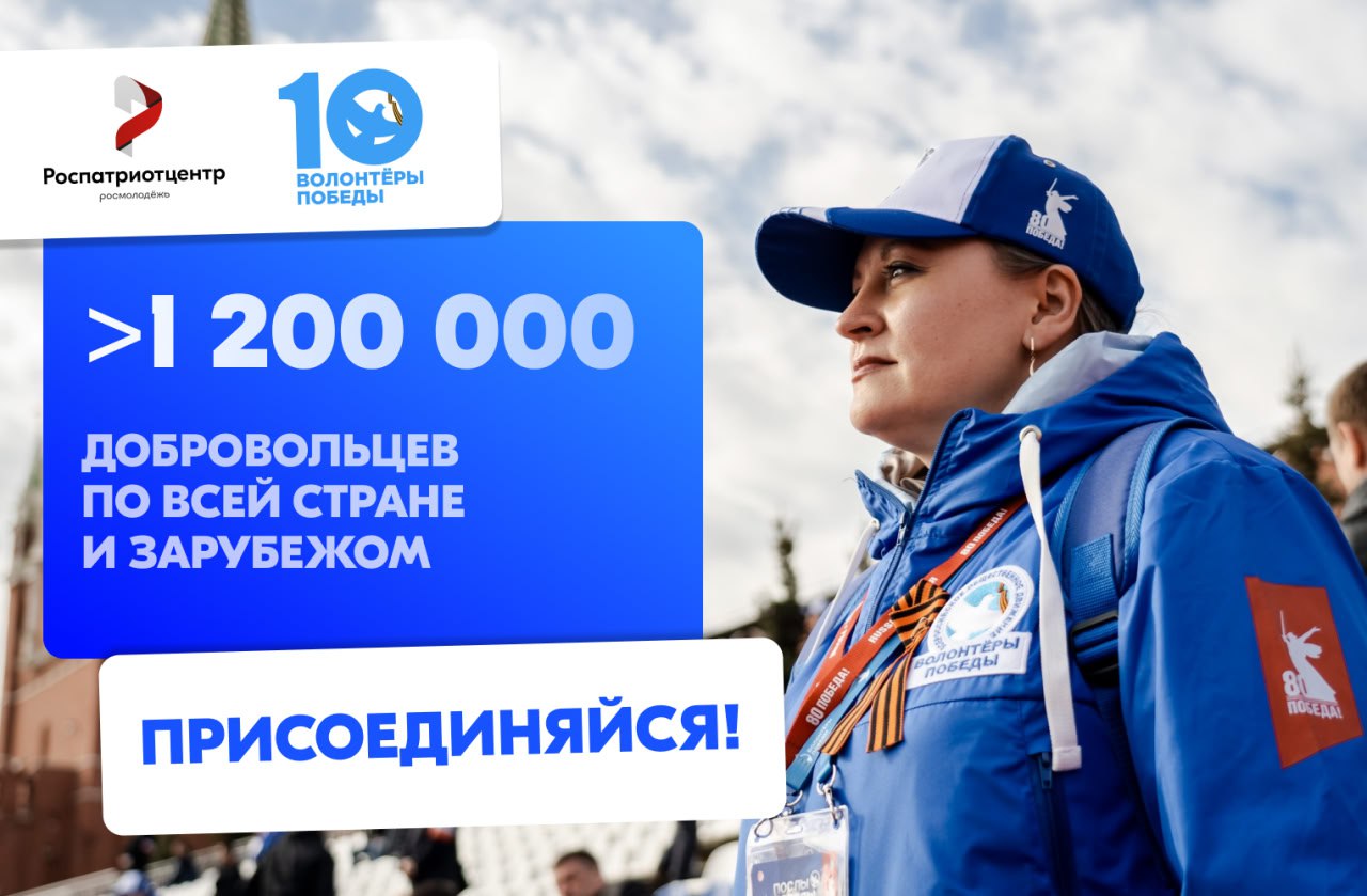 Пермяков приглашают присоединиться к движению «Волонтеры Победы»