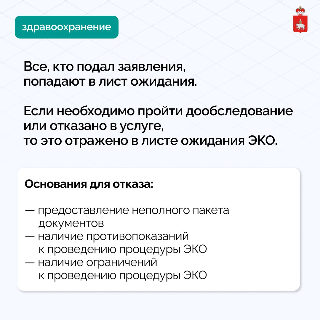 Более 1300 бесплатных процедур ЭКО провели в Пермском крае за 11 месяцев 2025 года Более 1300 бесплатных процедур ЭКО провели в Пермском крае за 11 месяцев 2025 года