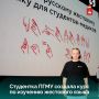 Студентка ПГМУ создала курс по изучению жестового языка