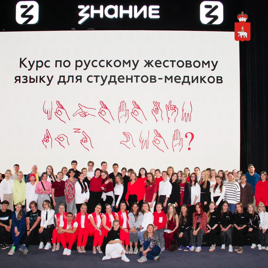 Студентка ПГМУ создала курс по изучению жестового языка Студентка ПГМУ создала курс по изучению жестового языка