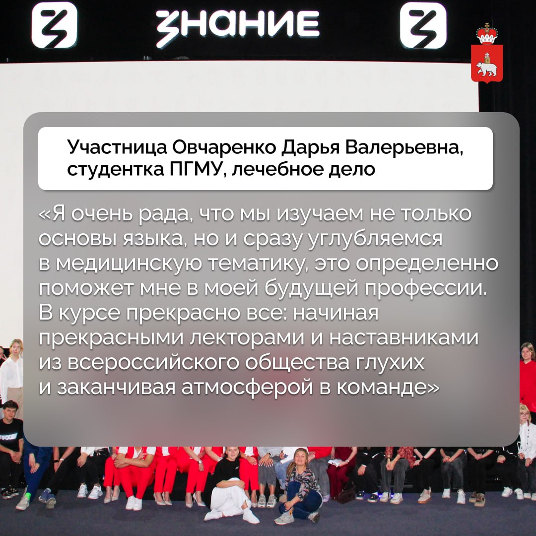 Студентка ПГМУ создала курс по изучению жестового языка Студентка ПГМУ создала курс по изучению жестового языка