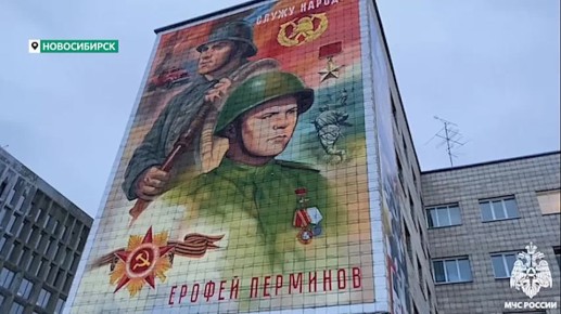 Два мурала в честь пожарных открыли в центре Новосибирска