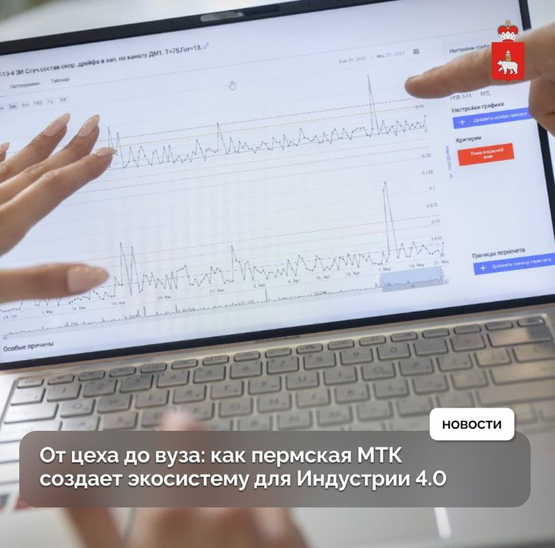 От цеха до вуза: как пермская МТК создает экосистему для Индустрии 4.0
