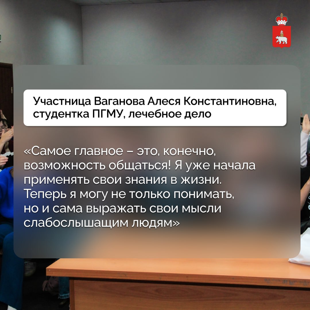 Студентка ПГМУ создала курс по изучению жестового языка Студентка ПГМУ создала курс по изучению жестового языка