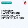 Более 1300 бесплатных процедур ЭКО провели в Пермском крае за 11 месяцев 2025 года
