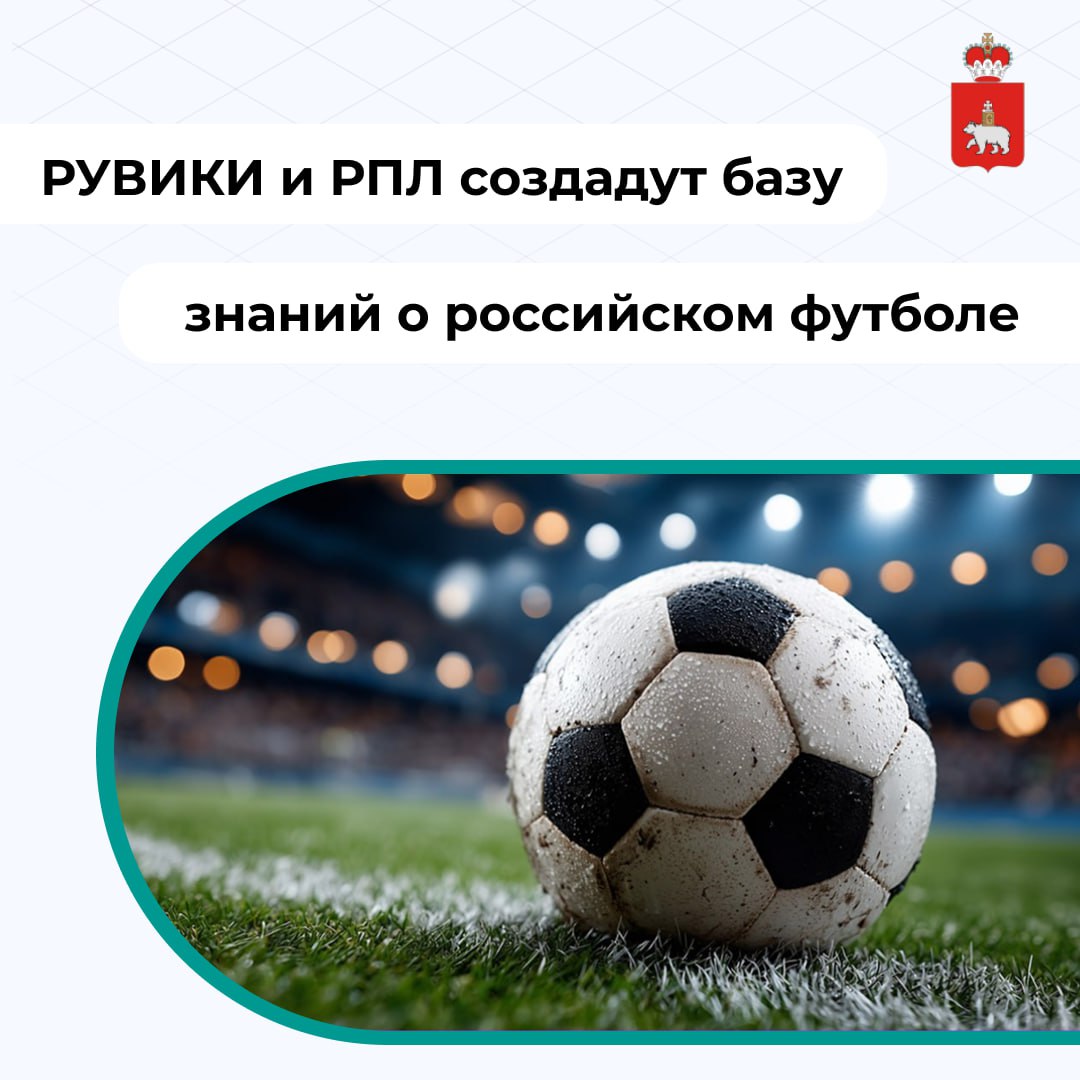 На международном форуме «Россия – спортивная держава» в Самаре РУВИКИ и Российская Премьер-Лига подписали соглашение о сотрудничестве