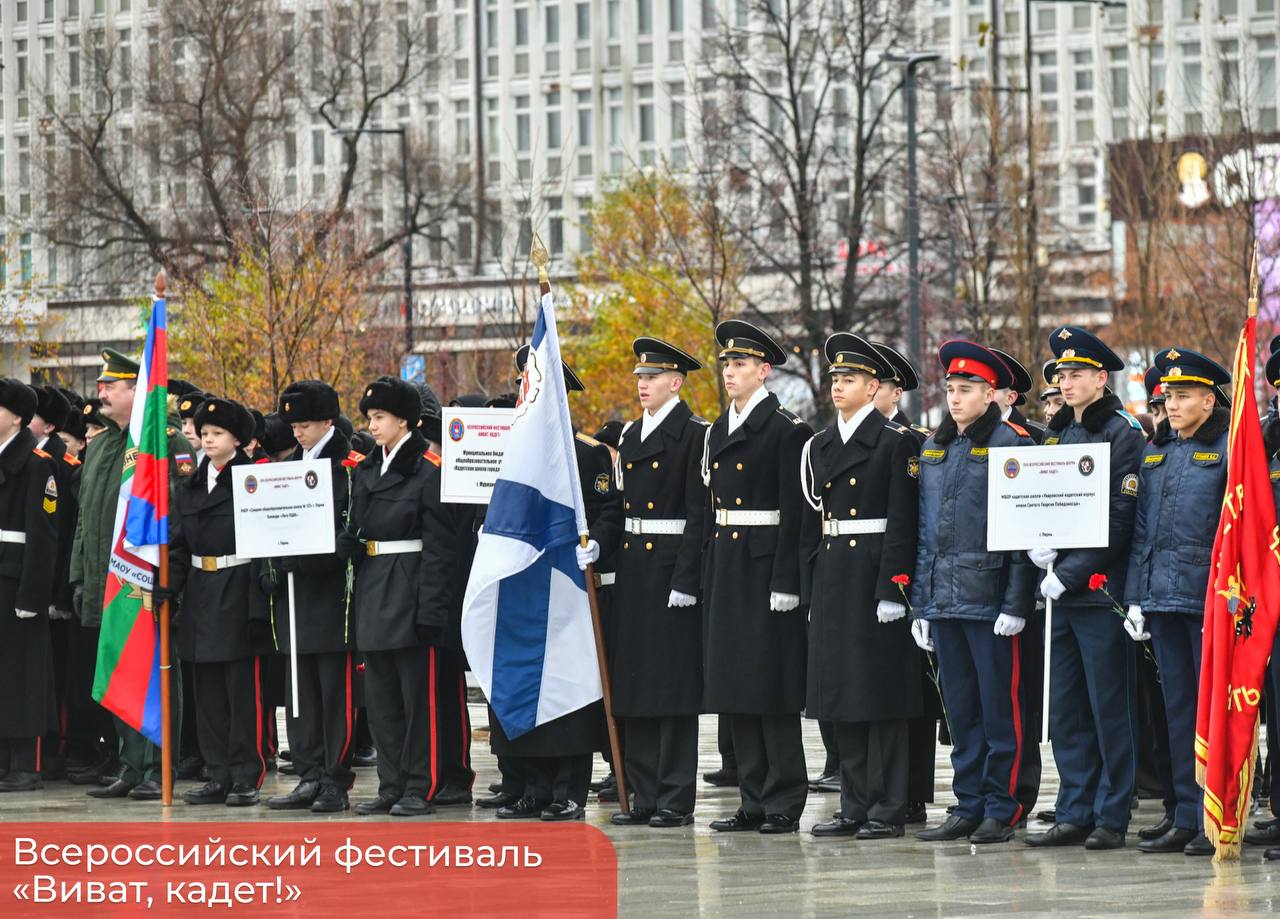 Эдуард Соснин: Сегодня Пермь в восемнадцатый раз принимает всероссийский фестиваль-форум «Виват, кадет!» Эдуард Соснин: Сегодня Пермь в восемнадцатый раз принимает всероссийский фестиваль-форум «Виват, кадет!»