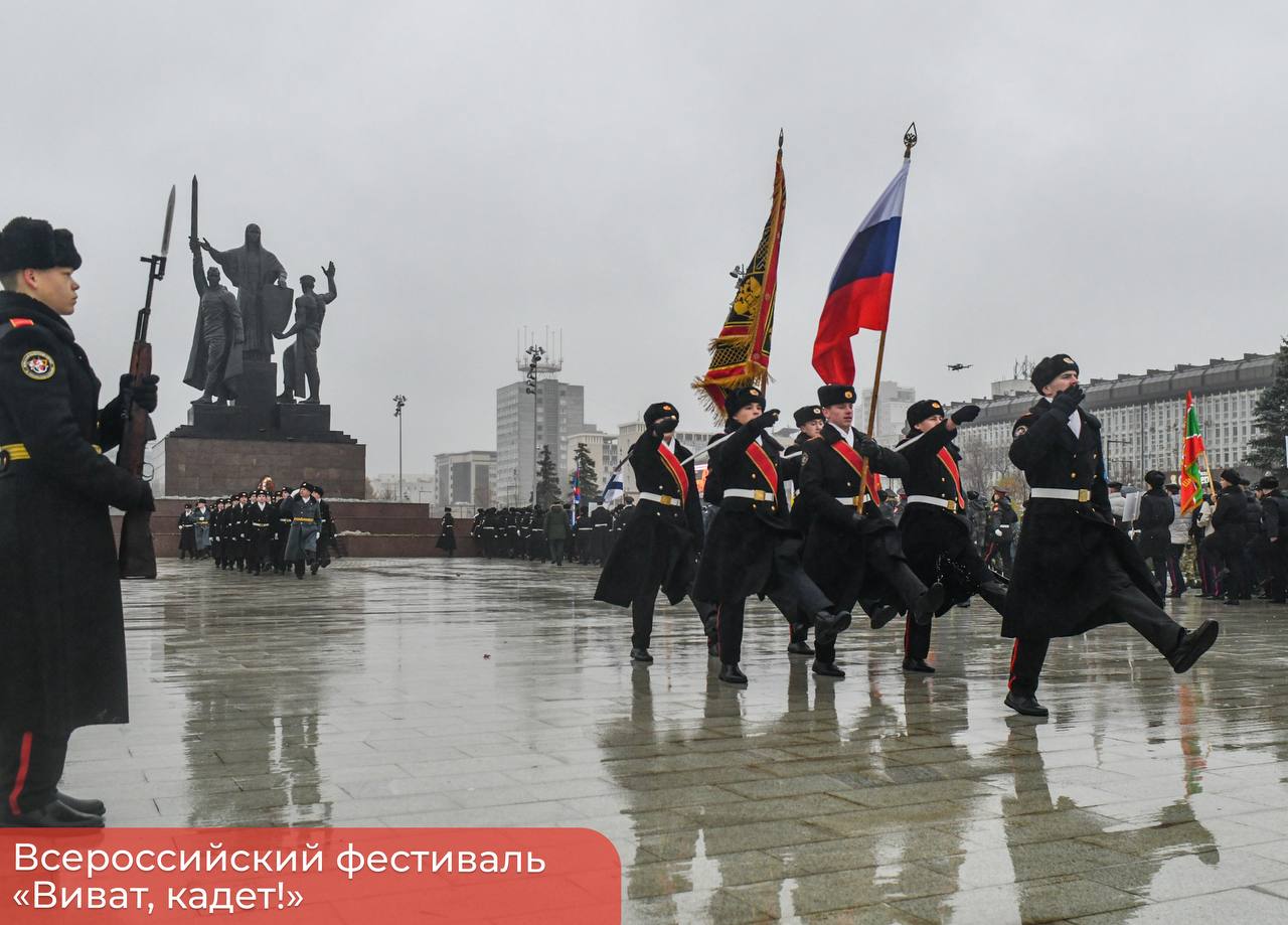 Эдуард Соснин: Сегодня Пермь в восемнадцатый раз принимает всероссийский фестиваль-форум «Виват, кадет!» Эдуард Соснин: Сегодня Пермь в восемнадцатый раз принимает всероссийский фестиваль-форум «Виват, кадет!»