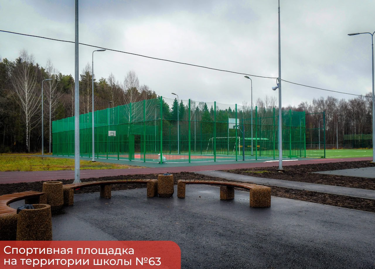 Эдуард Соснин: В ходе одного из выездов в Кировский район поручал проработать вопрос о создании на территории школы №63 дополнительных площадок для игровых видов спорта Эдуард Соснин: В ходе одного из выездов в Кировский район поручал проработать вопрос о создании на территории школы №63 дополнительных площадок для игровых видов спорта
