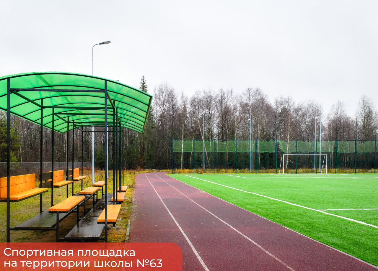 Эдуард Соснин: В ходе одного из выездов в Кировский район поручал проработать вопрос о создании на территории школы №63 дополнительных площадок для игровых видов спорта Эдуард Соснин: В ходе одного из выездов в Кировский район поручал проработать вопрос о создании на территории школы №63 дополнительных площадок для игровых видов спорта