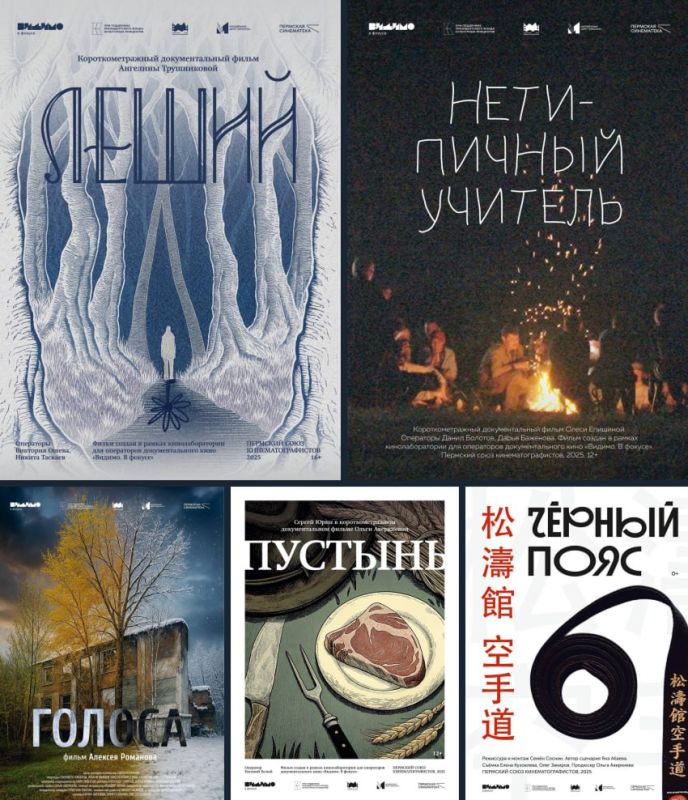 Пять документальных фильмов, снятых в Пермском крае, покажут в филармонии «Триумф»