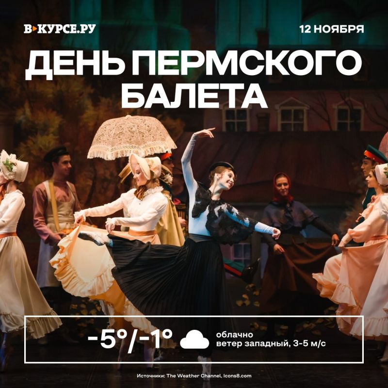 Доброе утро, Пермь! Сегодня за окном минусовые температуры