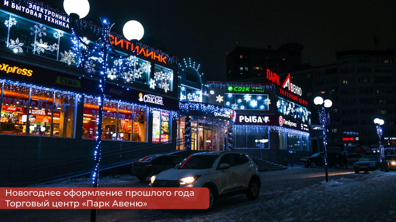 Эдуард Соснин: Запускаем в Перми традиционный конкурс на лучшее новогоднее украшение среди организаций и предприятий Эдуард Соснин: Запускаем в Перми традиционный конкурс на лучшее новогоднее украшение среди организаций и предприятий