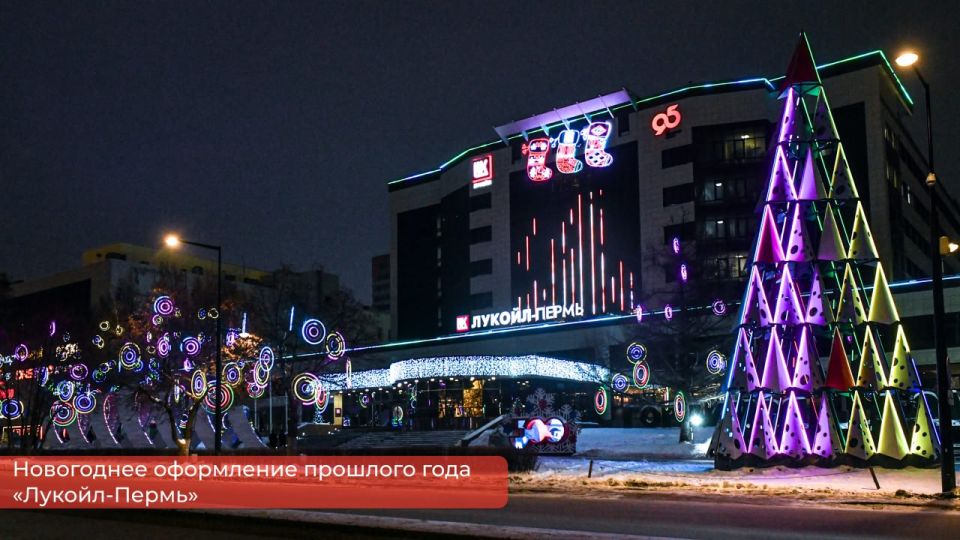 Эдуард Соснин: Запускаем в Перми традиционный конкурс на лучшее новогоднее украшение среди организаций и предприятий