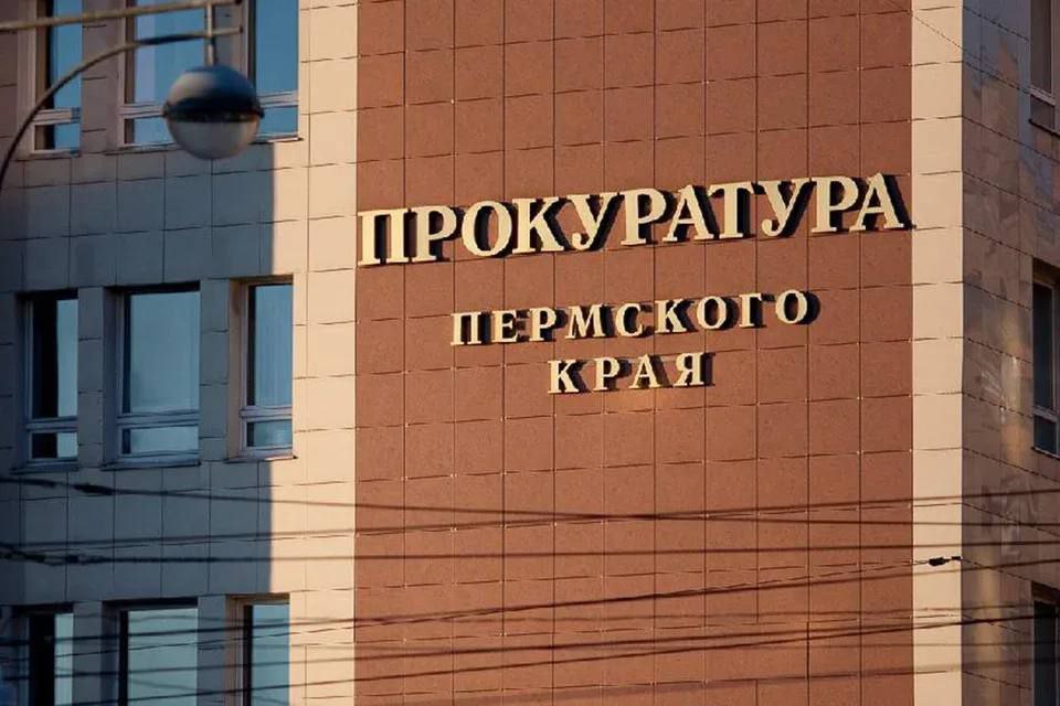 Прокуратурой Пермского края завершена работа по проверке проектов планов контрольных (надзорных) мероприятий на 2026 год